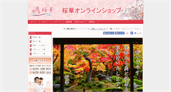 Desktop Screenshot of ouka-web.net