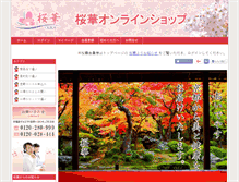 Tablet Screenshot of ouka-web.net